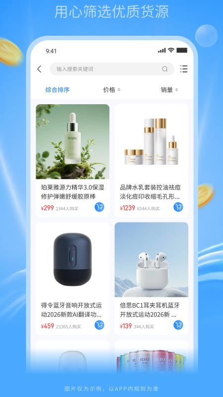 富购购官方版v1.0.0截图3
