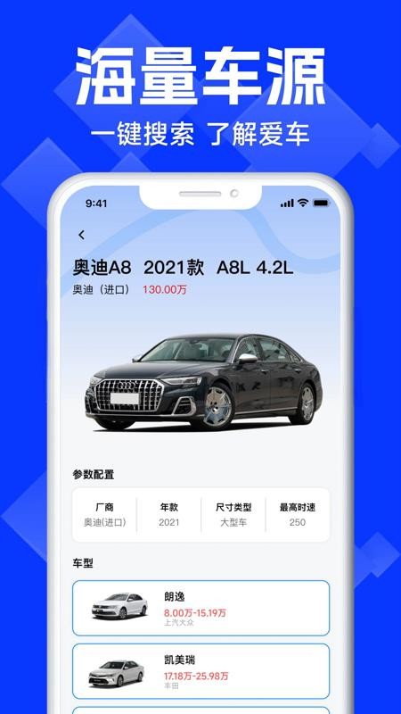 车险报价比价查询免费版v1.0.3(4)