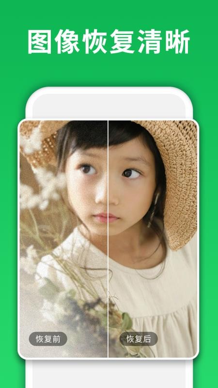 微恢复大师免费版v7.2.0截图4