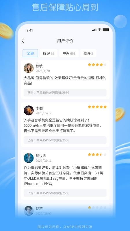 富购购官方版v1.0.0截图5