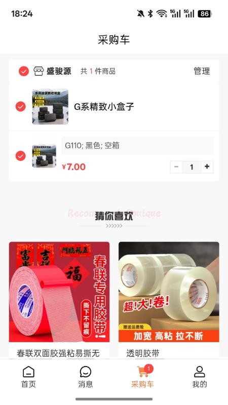 源包汇最新版v1.4.11截图3