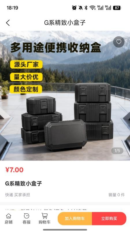 源包汇最新版v1.4.11截图2