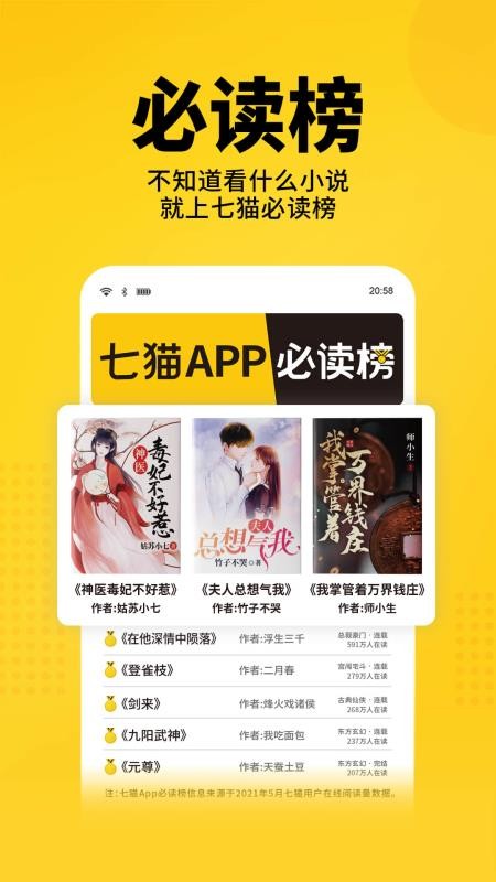 免费小说精选官方版v7.96截图4