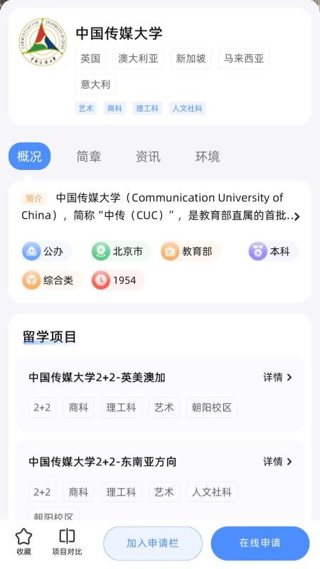 本可达国本海外通最新版v1.0.3(3)