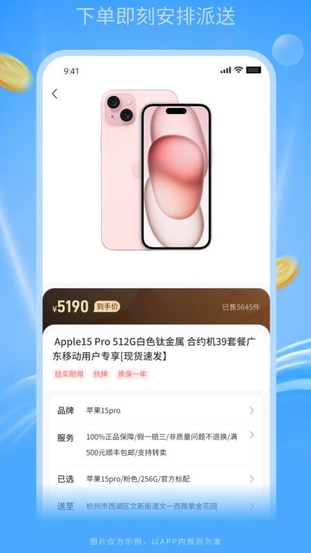 富购购官方版v1.0.0截图4