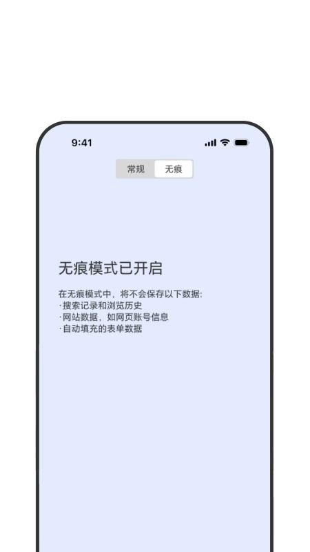 简约浏览器最新版v1.0.1(4)