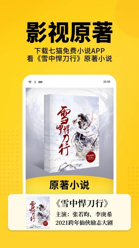 免费小说精选官方版v7.96截图2