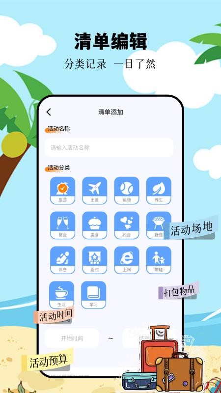 摩尼工具箱手机版v1.2截图3