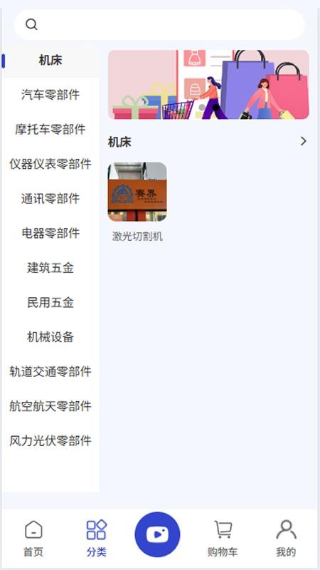 赛界智造最新版v1.0.3截图3