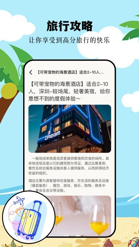 摩尼工具箱手机版v1.2截图4