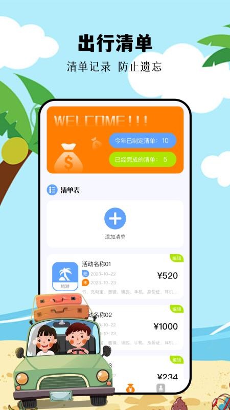 摩尼工具箱手机版v1.2截图2