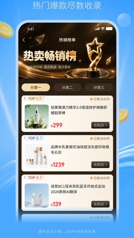 富购购官方版v1.0.0截图2
