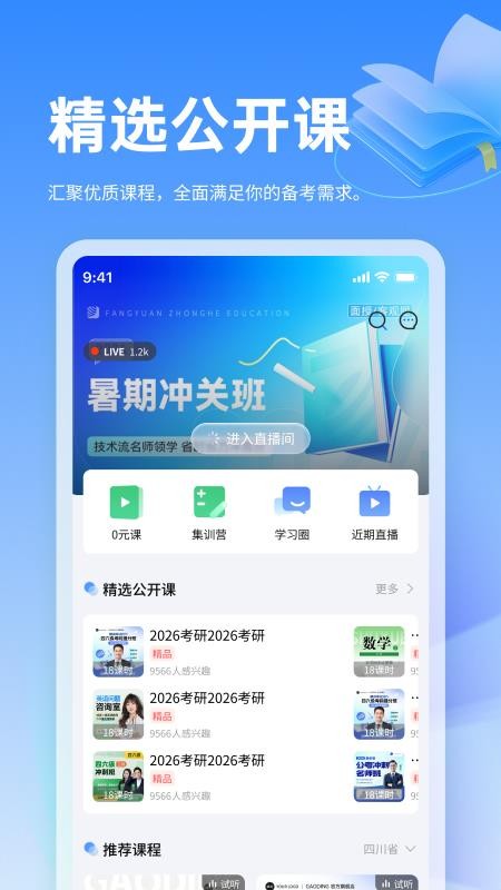 小豚优学帮官方版v2.0.1(1)