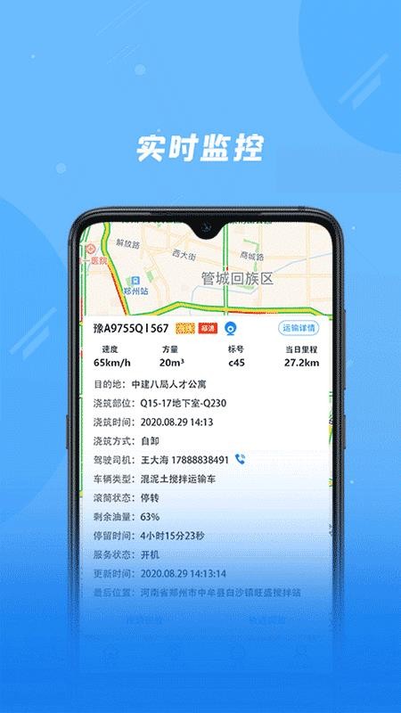 奇点筑云企业端最新版v2.2.9截图2