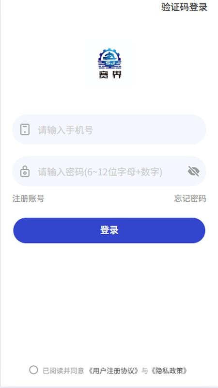 赛界智造最新版