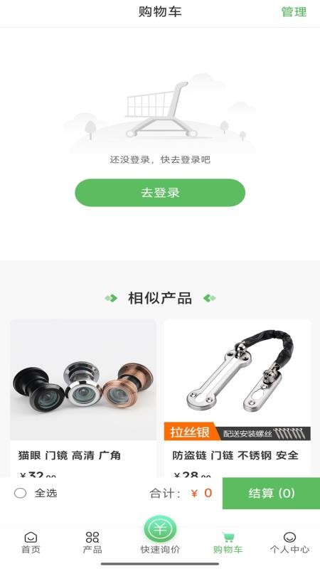 添点材官方版v1.0.6截图3