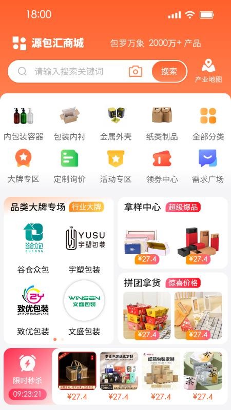 源包汇最新版v1.4.11截图1