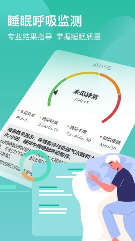智康云健康官方版v1.0截图3