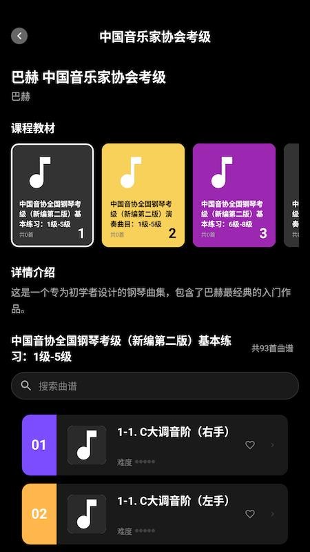 妙音悦手机版v1.3.0(2)