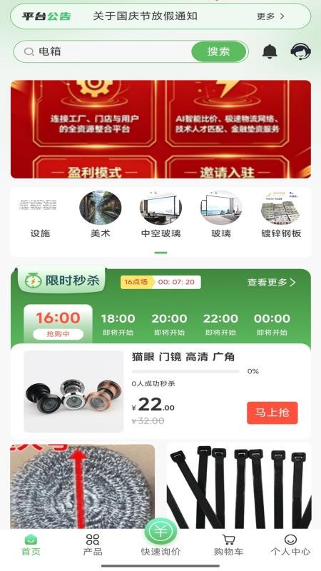 添点材官方版v1.0.6截图1