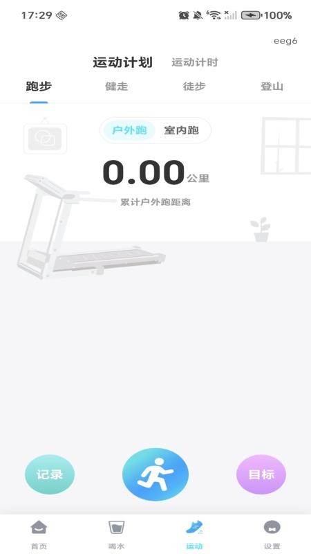 每日计步多多最新版v1.0.0截图2