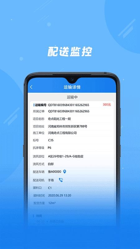 奇点筑云企业端最新版v2.2.9截图3