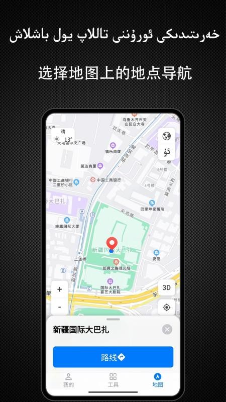 Yolbaxlax最新版v1.0.11截图2