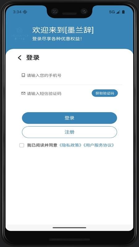 墨兰辞官方版v1.1.6截图5
