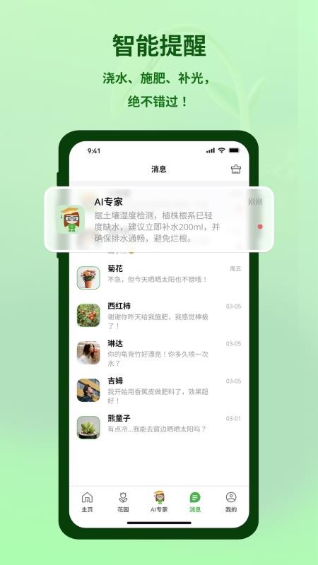 小芸田园最新版v2.1.0截图4