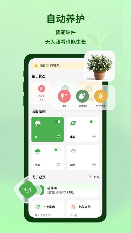 小芸田园最新版v2.1.0截图1