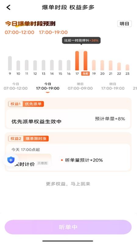 司机点点优行最新版v1.26.12截图2