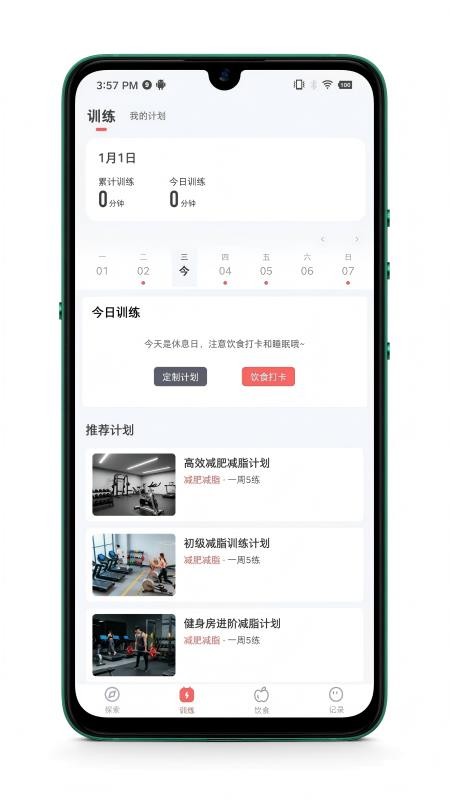 搭练最新版v1.0.8截图2