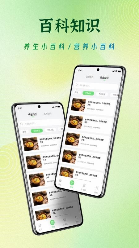 饮食记录免费官方版v1.4截图4