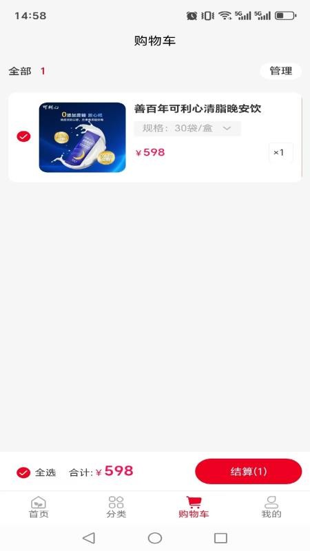 善百年最新版v1.0.0截图3
