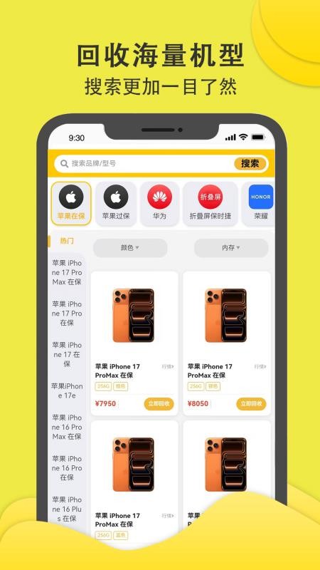 财回收官网版v2.0.7(4)