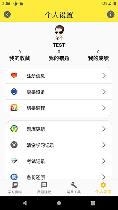 飞行考试复习最新版v2.7.2(5)