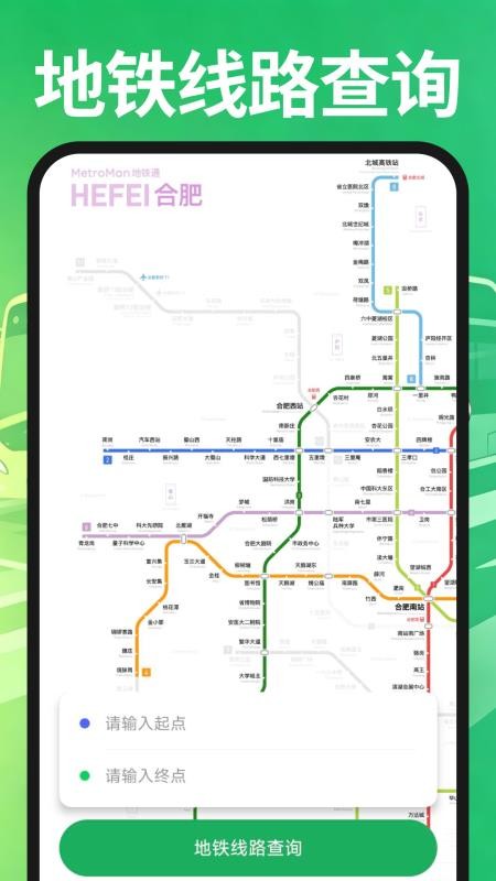手掌公交车速查手机版v1.0截图2