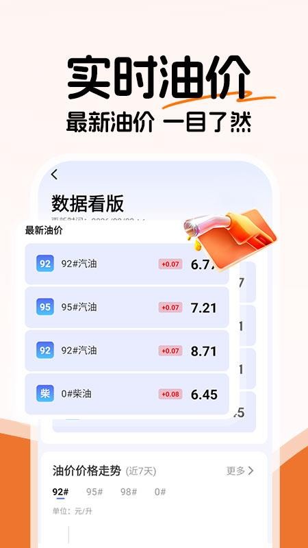 顺风车主注册最新版v1.0.6截图2