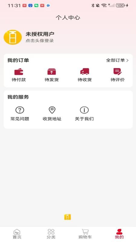 善百年最新版v1.0.0截图4