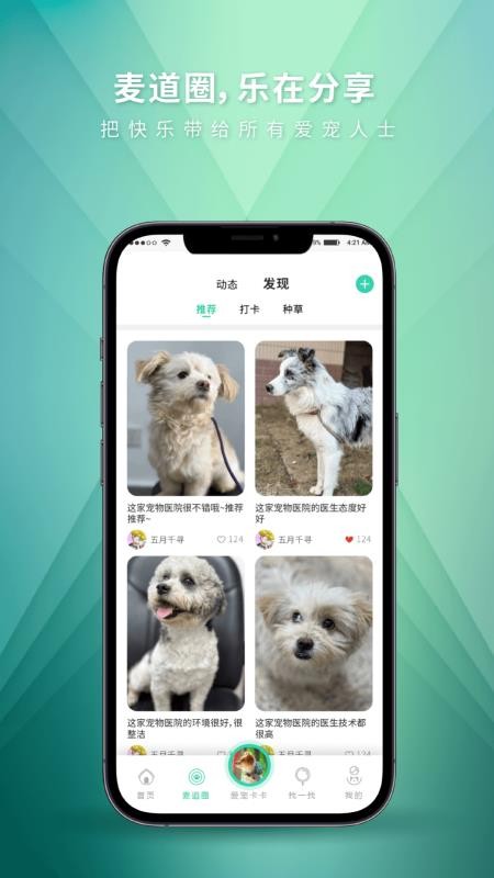 麦道最新版v2.7.0截图5