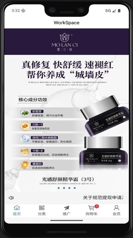 墨兰辞官方版