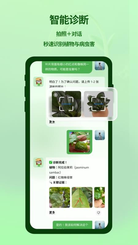 小芸田园最新版v2.1.0截图5