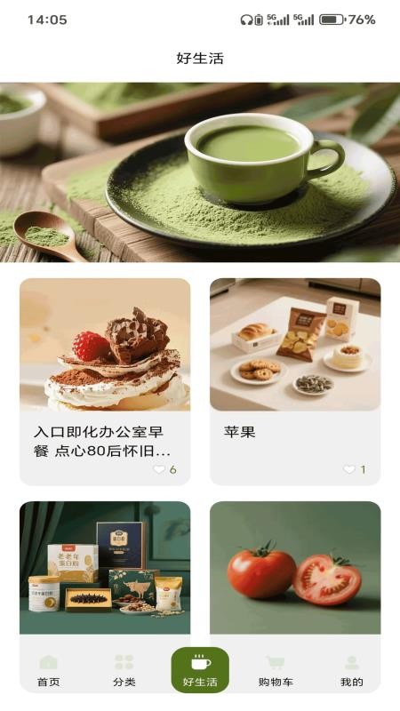 果蔬好·阳光之日最新版v1.0.0截图3