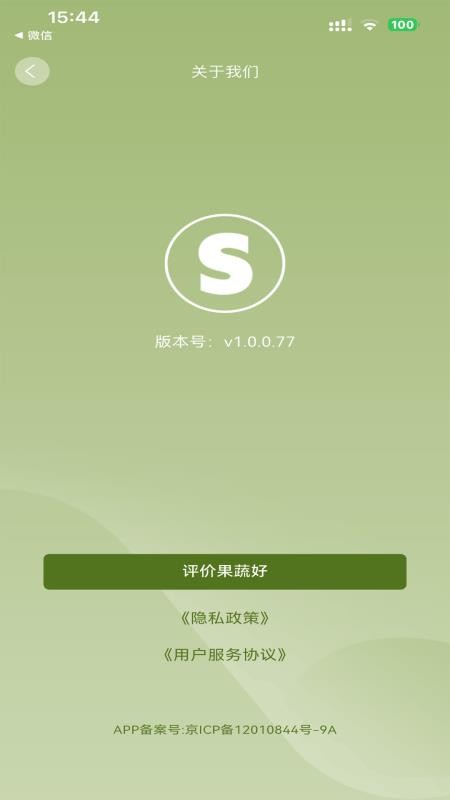 果蔬好·阳光之日最新版v1.0.0截图4