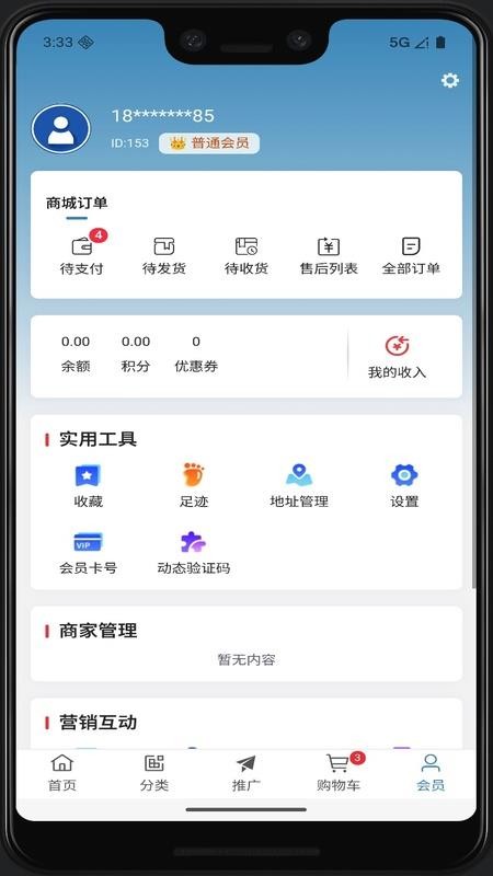 墨兰辞官方版v1.1.6截图4