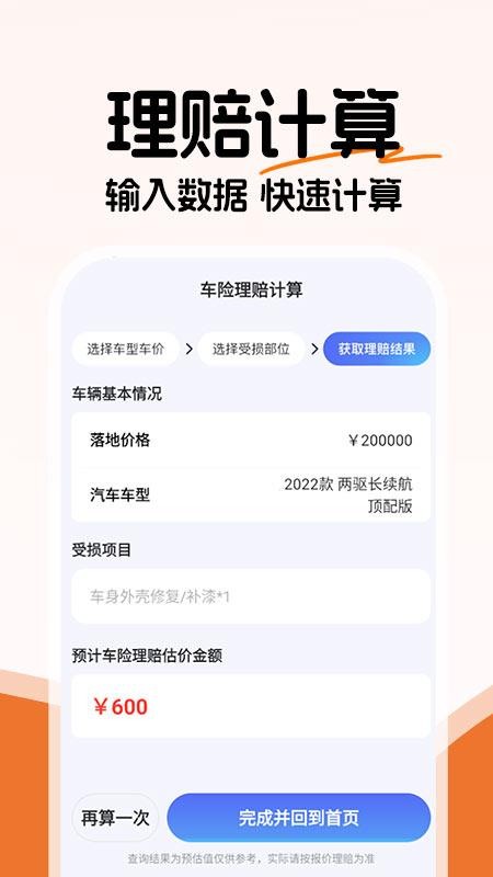 顺风车主注册最新版v1.0.6截图5