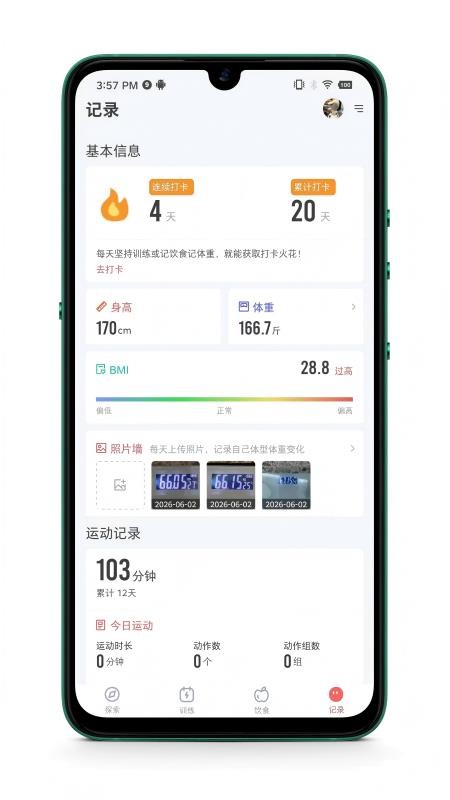 搭练最新版v1.0.8截图4