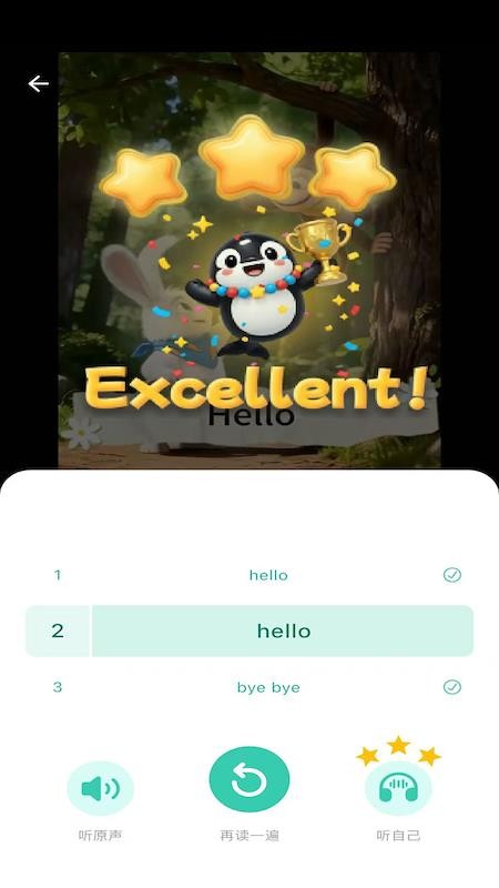 聪明虎鲸官方版v1.0.9(4)