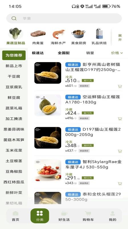 果蔬好·阳光之日最新版v1.0.0截图2