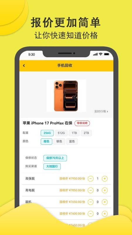 财回收官网版v2.0.7(3)
